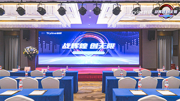 战辉煌•创无限—hth会体会体育2021年中大会圆满成功