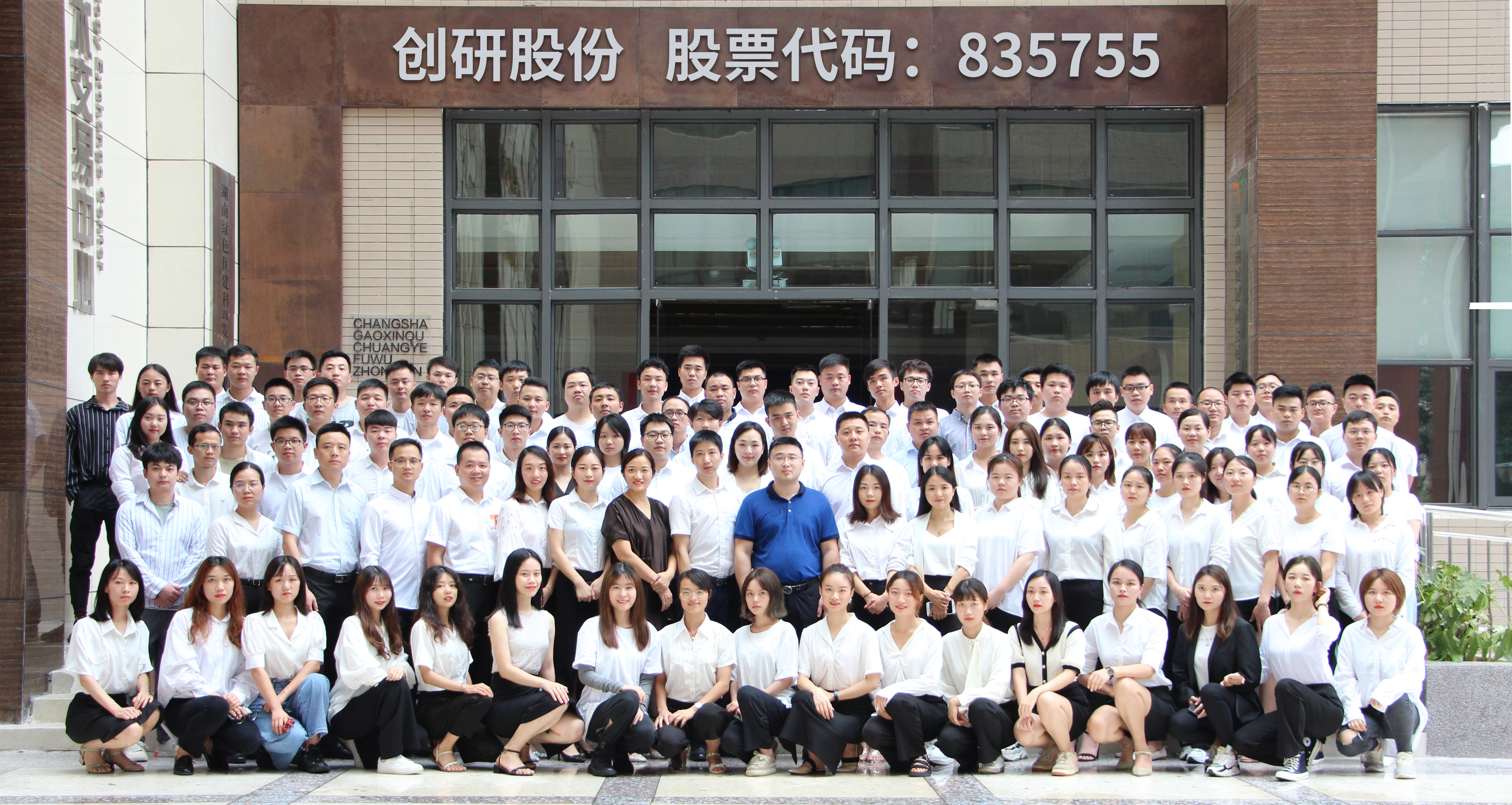 喜讯！hth会体会体育上榜“2022年度湖南省移动互联网重点企业”名单