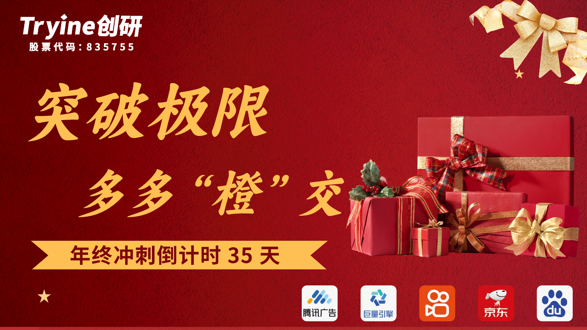 年末冲刺，共享甜蜜！hth会体会体育为员工送上甜蜜的“橙交”福利