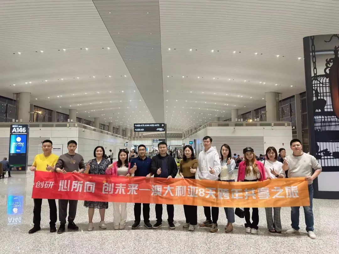 hth会体会体育核心管理团队澳大利亚跨年之行，圆满收官留下美好回忆