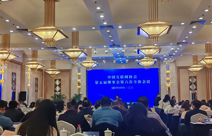 hth会体会体育荣耀增补为中国互联网协会理事会成员，共筑行业新篇章！