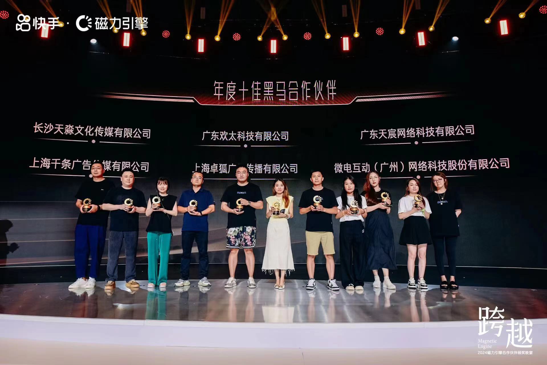 喜报！hth会体会体育旗下子公司湖南快人荣获快手两大奖项