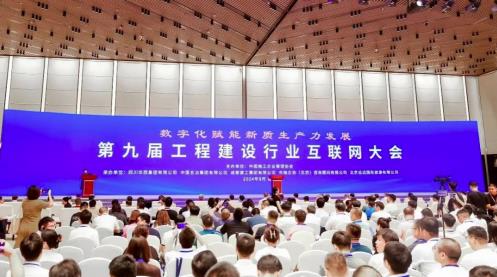 用友出席工程建设行业互联网大会，共话AI赋能行业数智化转型