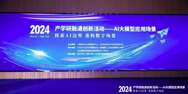 华美浩联携AI中医新品闪耀2024产学研融通创新活动，数字化医疗健康解决方案入选优秀案例
