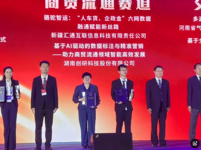 hth会体会体育在2024年“数据要素×”大赛全国总决赛中荣获商贸流通赛道二等奖