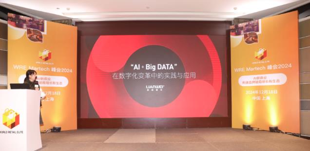 联蔚盘云：构建企业AI华体汇体育彩票及治理能力