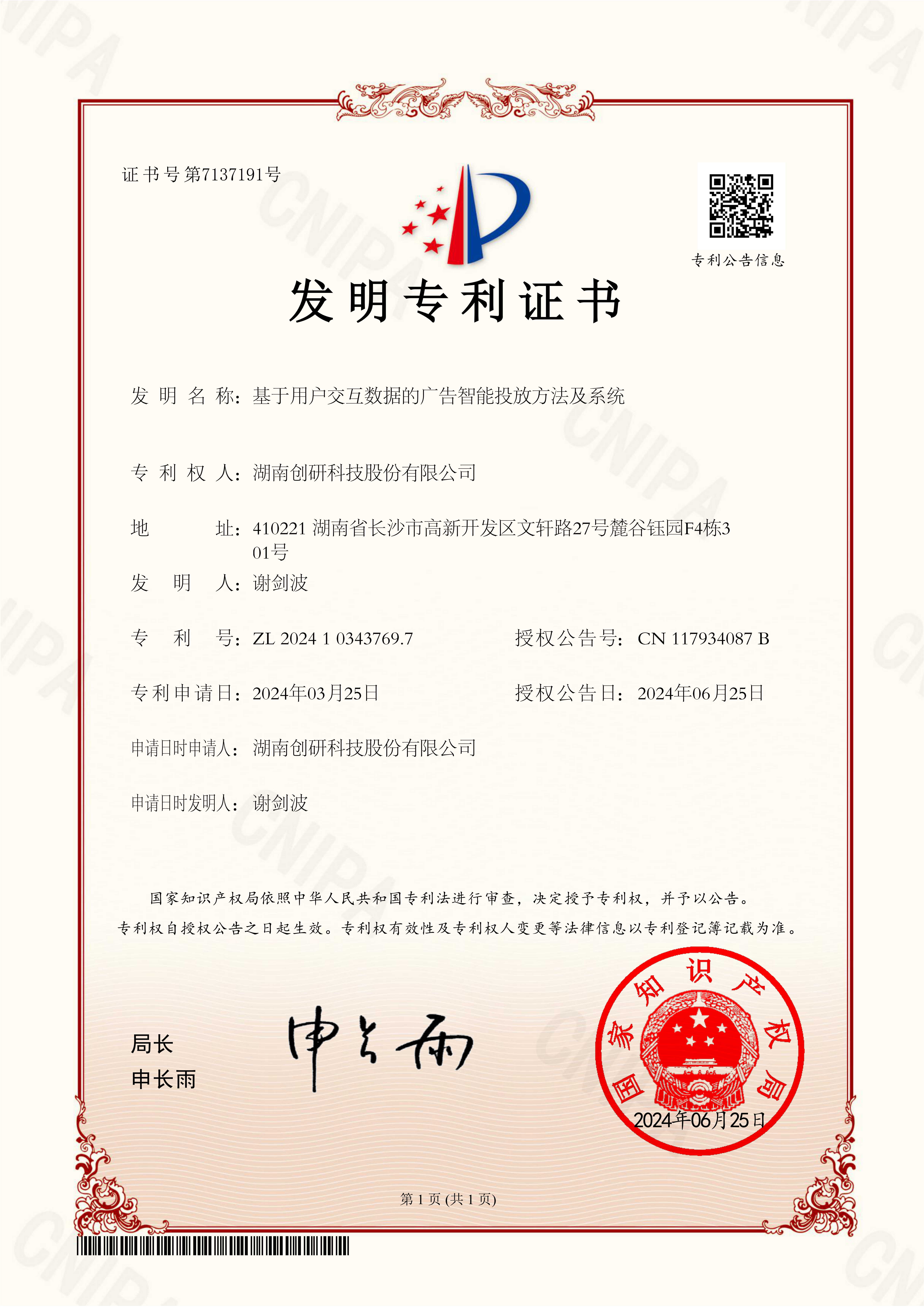 2024年hth会体会体育创新成果丰硕！技术赋能行业持续深耕！
