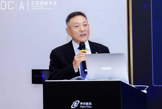 让企业级AI触手可及，神州数码DC·AI生态创新中心启幕