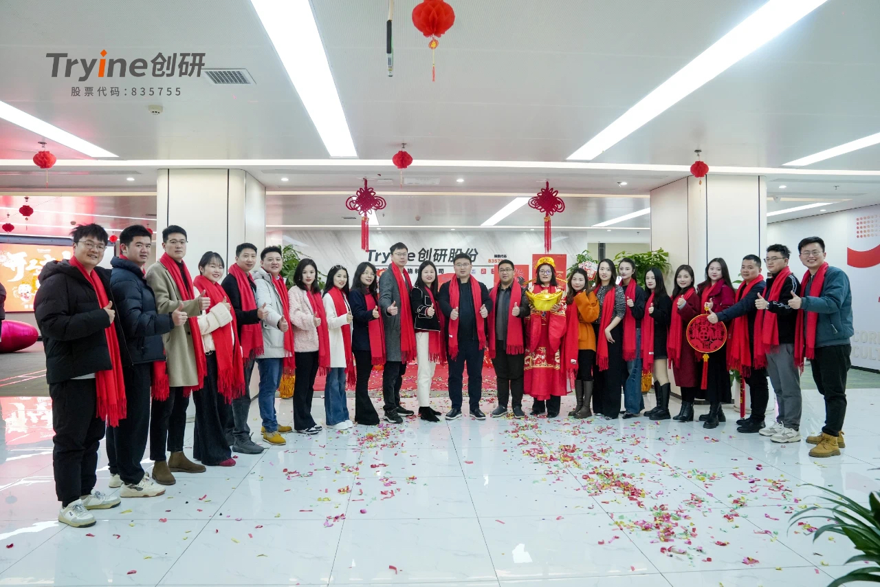2025蛇年开工大吉，hth会体会体育新年新启航！