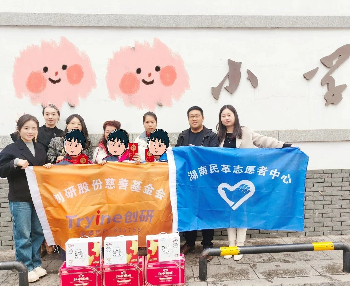 hth会体会体育公益中心联合湖南民革志愿者中心开展春节走访慰问活动