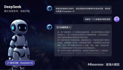 首个DeepSeekAI电视！海信百吋大屏实现AI画质、智能交互双引领