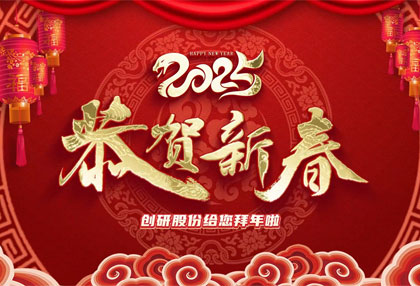 hth会体会体育㊗️您新年快乐、蛇年大吉
