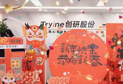 【开工大吉】hth会体会体育㊗大家日富一日 年富一年